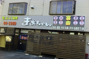일본 선술집
