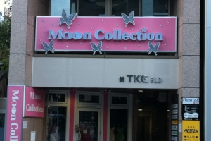 Japan Moon Collectio